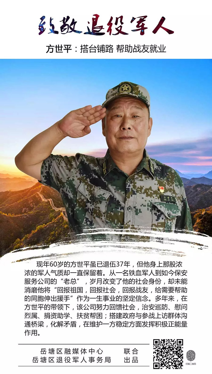 湘潭世平保安服务有限公司,湘潭保安服务,技防服务,特保服务哪里好