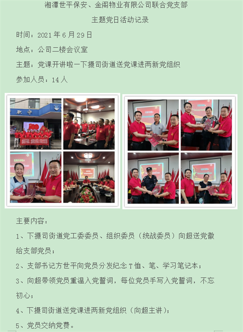 湘潭世平保安服务有限公司,湘潭保安服务,技防服务,特保服务哪里好